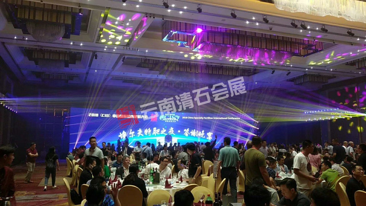 2018国际特种肥料大会-内场布置：灯光音响LED显示屏五