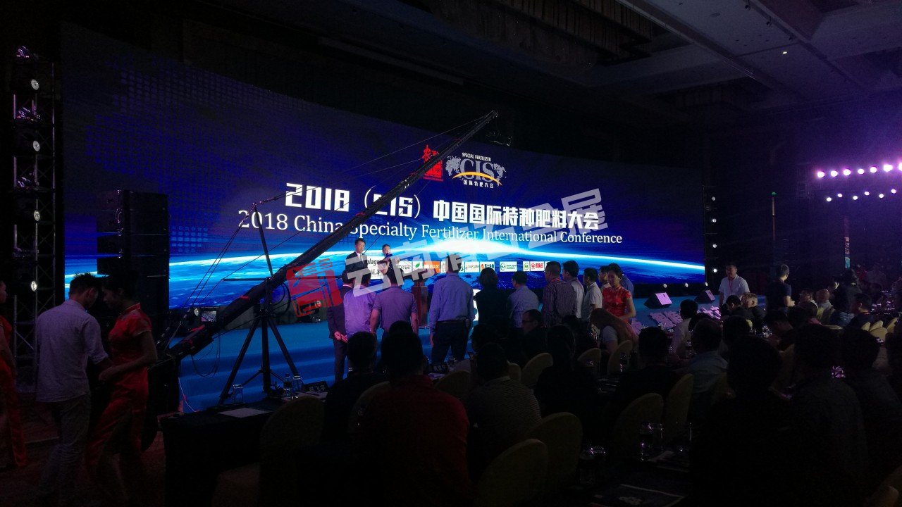 2018国际特种肥料大会-内场布置：灯光音响LED显示屏四