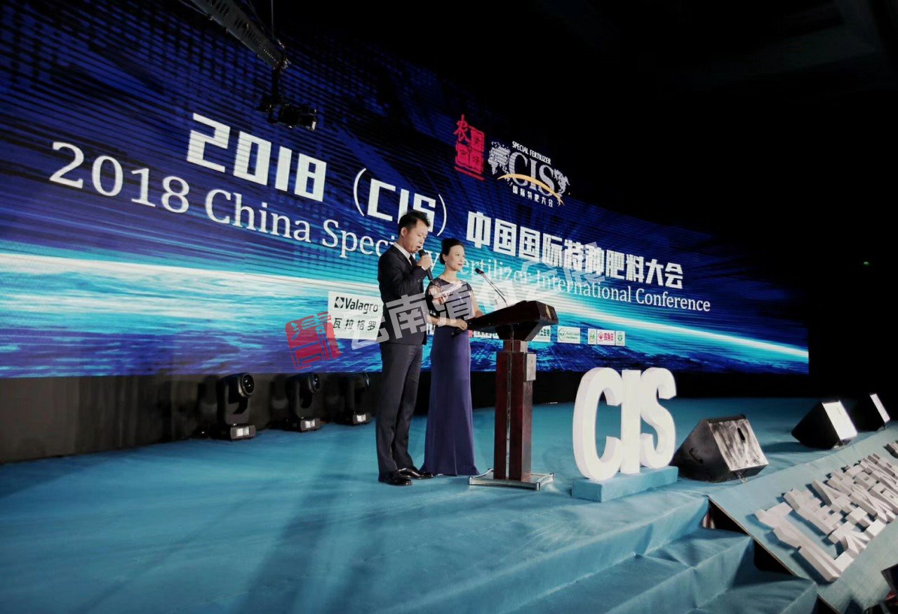 2018国际特种肥料大会-内场布置：灯光音响LED显示屏三