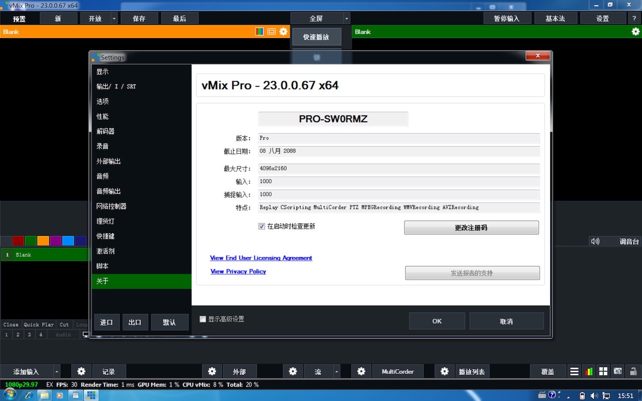 VMix Pro 23 0 0 67 Windows LED 